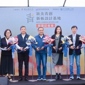 「新北青創新板設計基地」今盛大開幕　 侯友宜：為青年構築圓夢舞臺