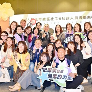 表揚新北績優社工、社政人員 　侯友宜：感謝用專業守護城市