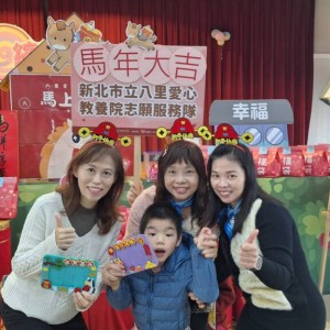新北八里愛心教養院辦「幸福加馬」15年志工陪伴成院生依靠