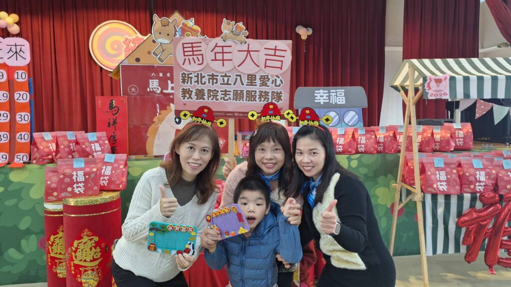 新北八里愛心教養院辦「幸福加馬」15年志工陪伴成院生依靠