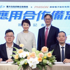 公私強強聯手   中市數位局攜手群聯電子簽署AI 應用 MOU