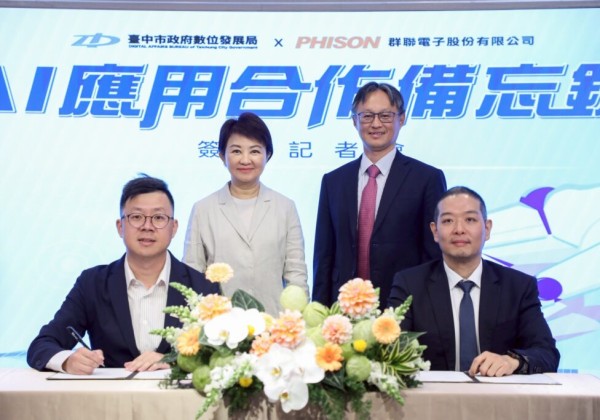 公私強強聯手   中市數位局攜手群聯電子簽署AI 應用 MOU