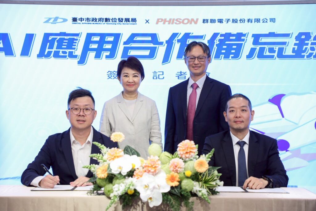 公私強強聯手   中市數位局攜手群聯電子簽署AI 應用 MOU
