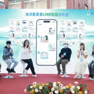 「讓我們LINE在海洋」貼圖發布會熱鬧登場！ 海委會首波海洋貼圖獲熱烈迴響  三天超過38萬次下載
