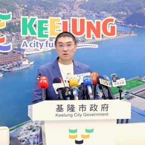 幸福定錨：見證基隆「有愛城市」的華麗蛻變