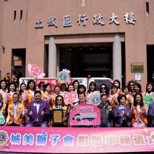 新北市城美獅子會捐贈資收車助土城清運量能再升級