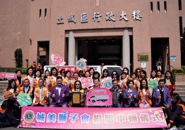 新北市城美獅子會捐贈資收車助土城清運量能再升級