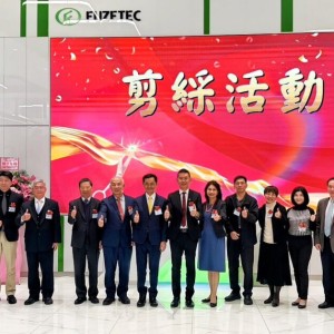 富致科技斥資8億興建五股營運總部 正式啟用