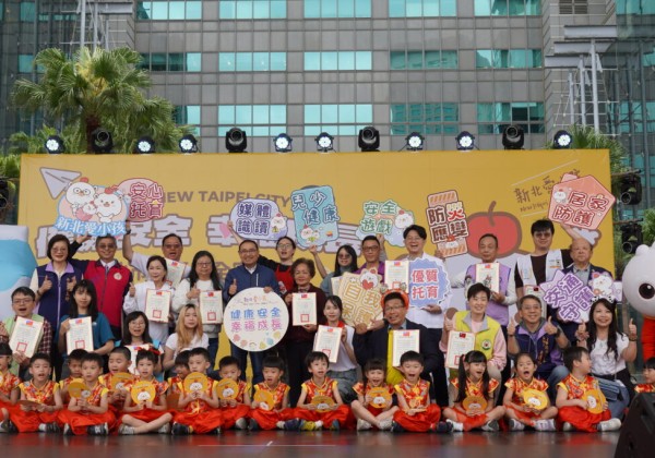 新北兒童安全嘉年華登場 　侯友宜：讓「安全」成為最幸福的禮物