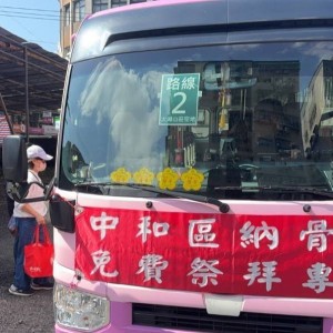 「清明祭祖六大便民措施」　新北設139處服務站應援