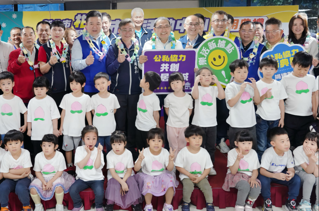 土城「柑林學士市民活動中心」啟用   侯友宜：打造從幼兒到長者的「一條龍」全齡照顧網絡