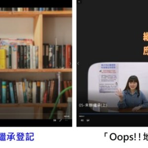 清明掃墓將至，莫忘祖產繼承！　提醒您，繼承不分男女