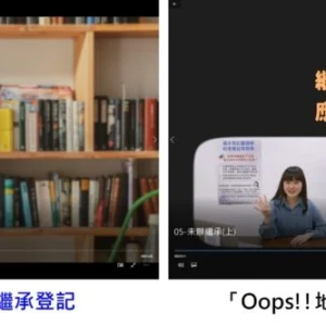 清明掃墓將至，莫忘祖產繼承！　提醒您，繼承不分男女