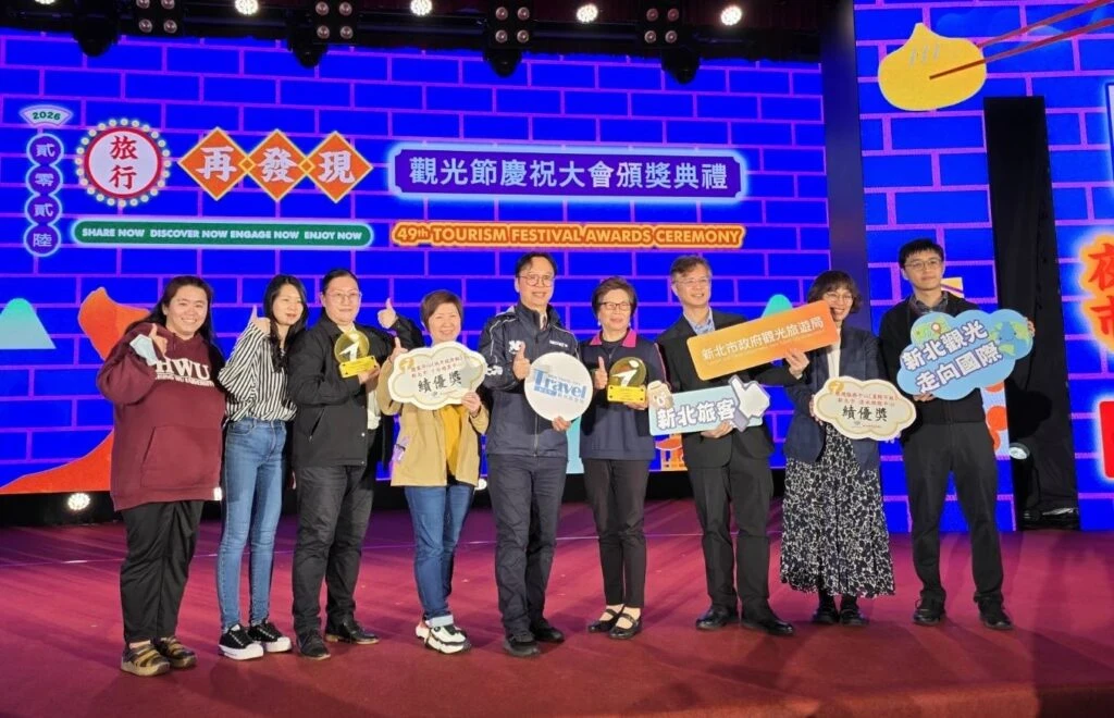 新北旅服榮獲雙獎　共同打造友善、便利的旅遊環境