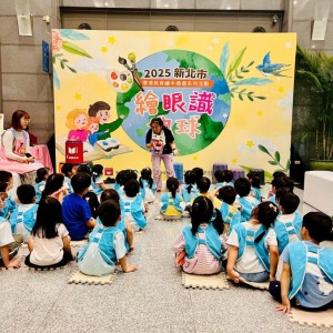 新北2026「繪眼識地球」繪本徵選開跑