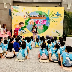 新北2026「繪眼識地球」繪本徵選開跑
