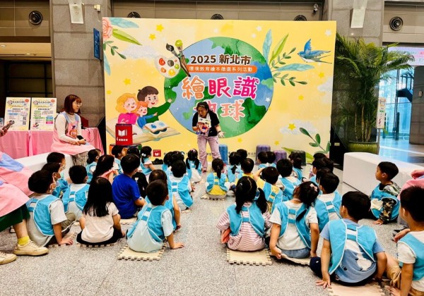 新北2026「繪眼識地球」繪本徵選開跑