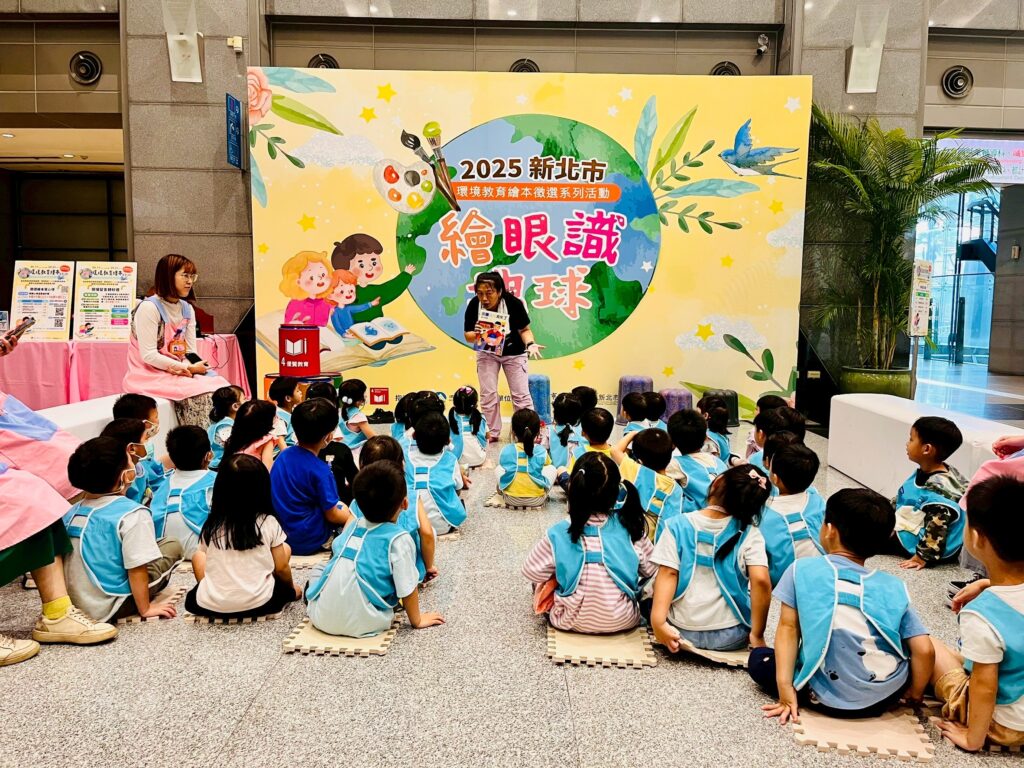 新北2026「繪眼識地球」繪本徵選開跑