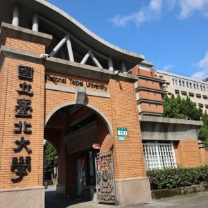 台北大學QS世界學科排名傳捷報 　社會、法律雙進榜 法律學群躋身全國頂尖
