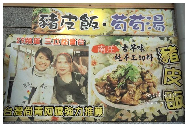 苗栗南庄景點蓬萊自然生態園區42湧泉八卦力05096