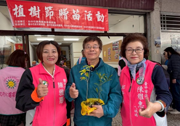 種樹兼作環保  中市議員陳雅惠植樹節贈苗
