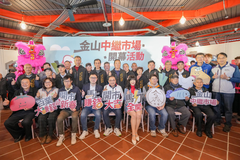 金山中繼市場開幕 　侯友宜：串聯在地人情與庶民經濟動能