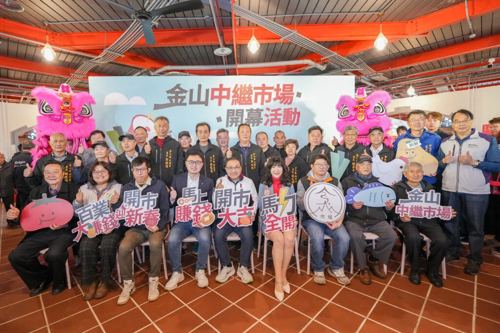 金山中繼市場開幕 　侯友宜：串聯在地人情與庶民經濟動能
