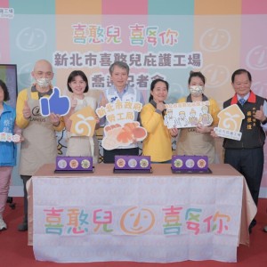 喜憨兒庇護工場慶祝正式搬遷至新莊