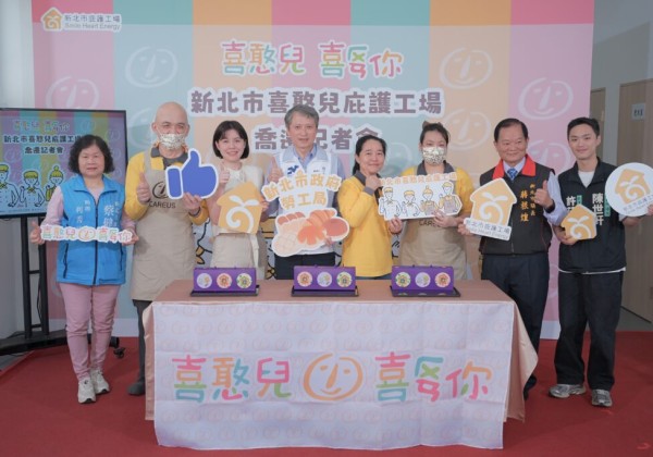 喜憨兒庇護工場慶祝正式搬遷至新莊