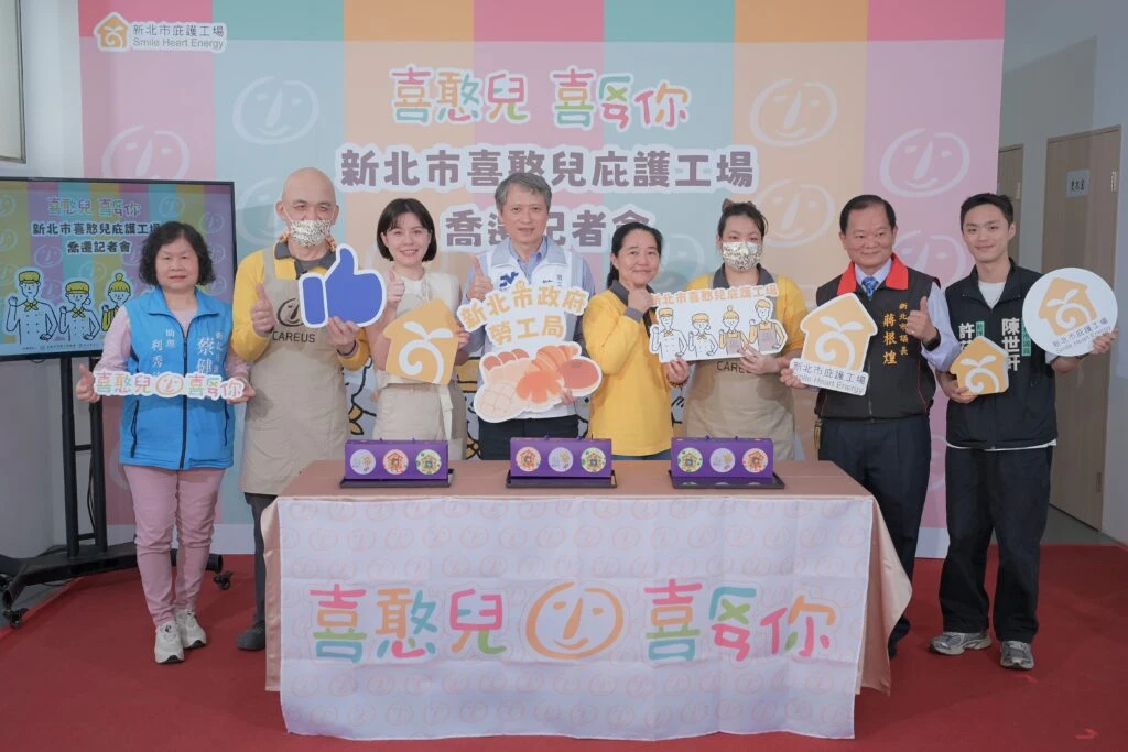 喜憨兒庇護工場慶祝正式搬遷至新莊