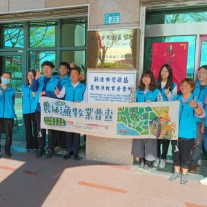 鶯歌區農林漁牧業普查所揭牌成立　4月10日起網填抽好禮！