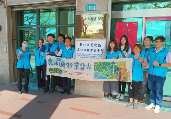 鶯歌區農林漁牧業普查所揭牌成立　4月10日起網填抽好禮！