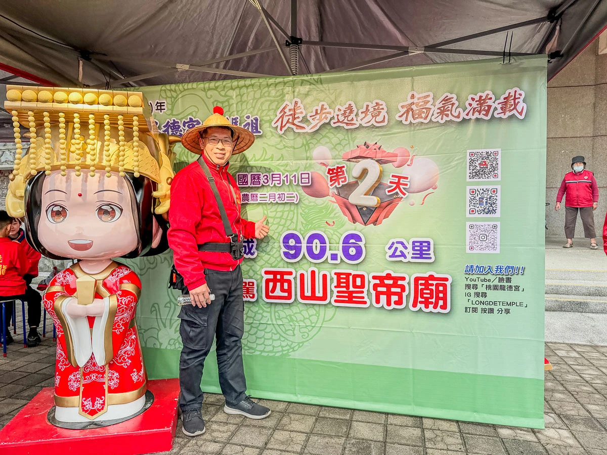 【桃園龍德宮四媽祖】徒步遶境讓你感受台灣獨特信仰魅力! 【桃園龍德宮四媽祖】徒步遶境讓你感受台灣獨特信仰魅力!