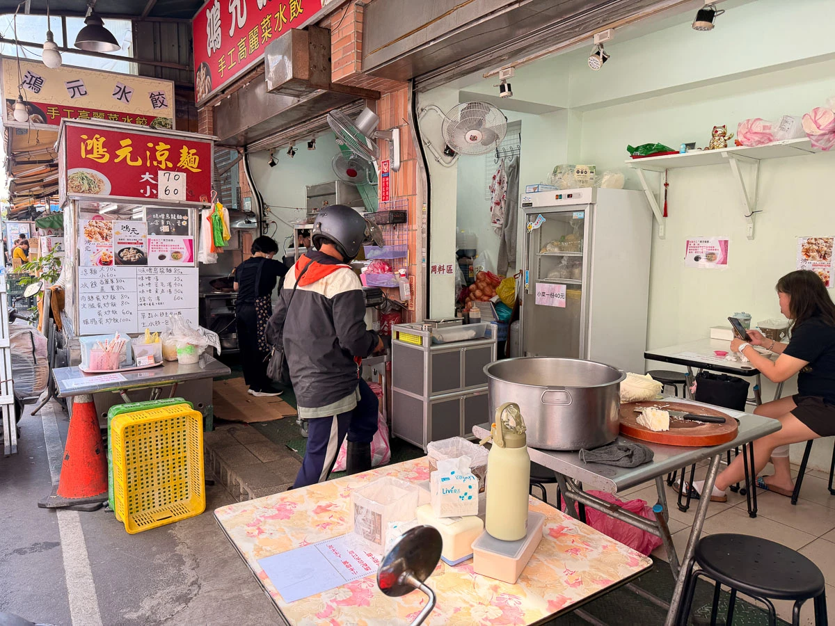 【鴻元涼麵】三重在地人才知極濃黑芝麻醬.手工水餃.炒飯必點! 【鴻元涼麵】三重在地人才知極濃黑芝麻醬.手工水餃.炒飯必點!