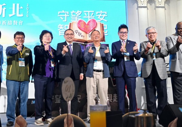 2026新北市城市祈禱午餐會　侯友宜：信仰連結推動共榮共好