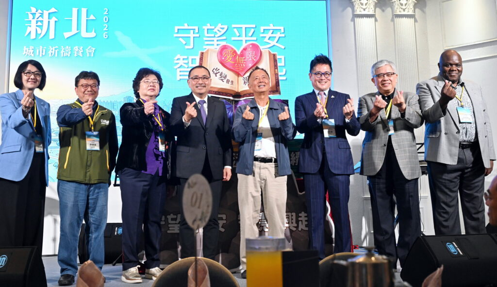 2026新北市城市祈禱午餐會　侯友宜：信仰連結推動共榮共好