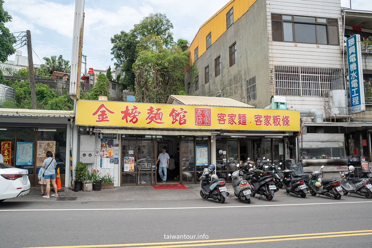 【金榜麵館】苗栗客家板條大份量、高 CP 值推薦 【金榜麵館】苗栗客家板條大份量、高 CP 值推薦