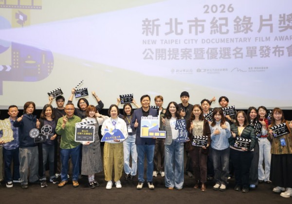 2026新北市紀錄片獎優選作品揭曉　13部脫穎而出每案可獲35萬元拍攝基金
