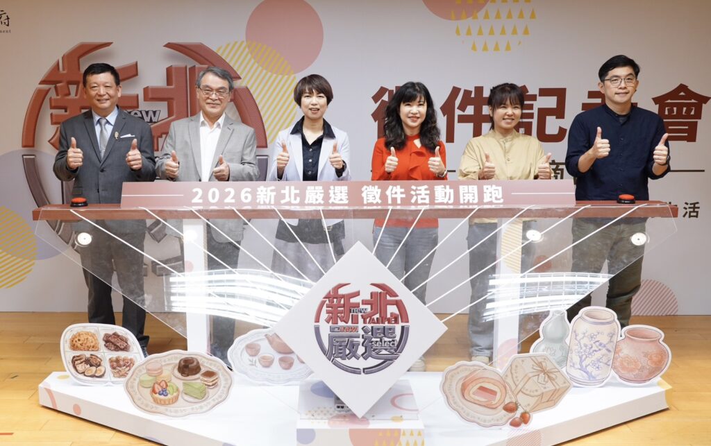 廣發英雄帖！　「2026新北嚴選」徵件起跑 抽iPhone 17e力邀全民打造城市品牌