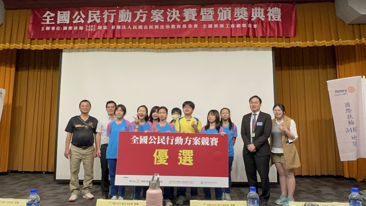 明德國中全國公民行動方案奪國中組冠軍