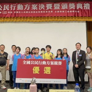 明德國中全國公民行動方案奪國中組冠軍