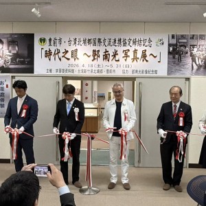 北埔赴日辦理「時代之眼－鄧南光攝影展」 以影像與茶香深化台日地方文化交流