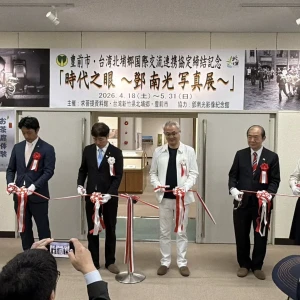 北埔赴日辦理「時代之眼－鄧南光攝影展」 以影像與茶香深化台日地方文化交流