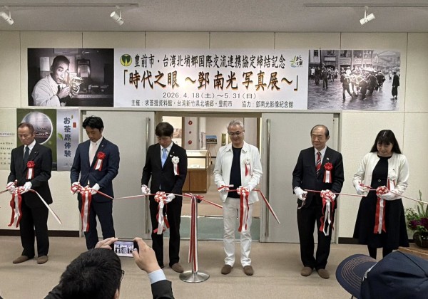 北埔赴日辦理「時代之眼－鄧南光攝影展」 以影像與茶香深化台日地方文化交流