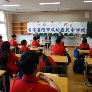 基隆成功國中赴日中能登姊妹校深度交流