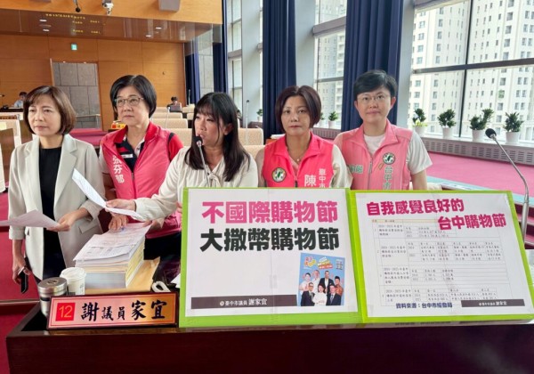 台中購物節「國際化」  議員批「誇大其詞」