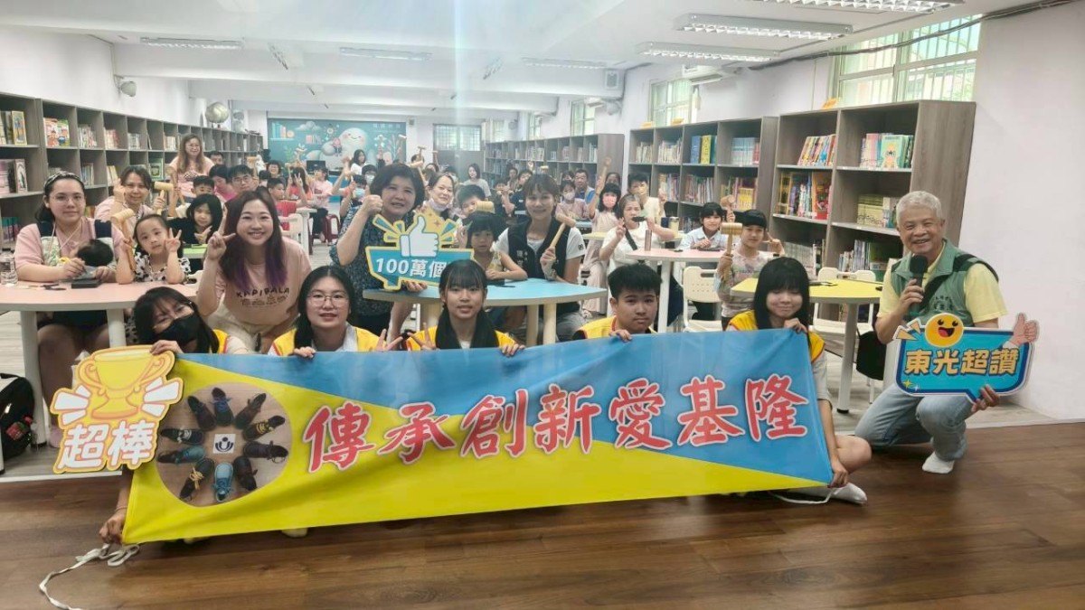 二信高中攜手東光國小舉辦「傳承創新愛基隆」親子鞋作體驗活動