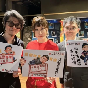 女力企業家趙淇淇領軍挺國片！現身《這個世界有病》微光之夜　倡議「反詐反毒」凝聚社會正能量