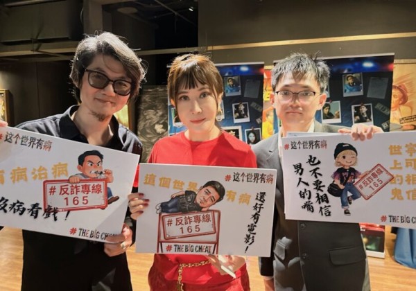 女力企業家趙淇淇領軍挺國片！現身《這個世界有病》微光之夜　倡議「反詐反毒」凝聚社會正能量