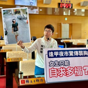 台中西屯隨機襲胸狼出沒  議員建議普發辣椒水防身